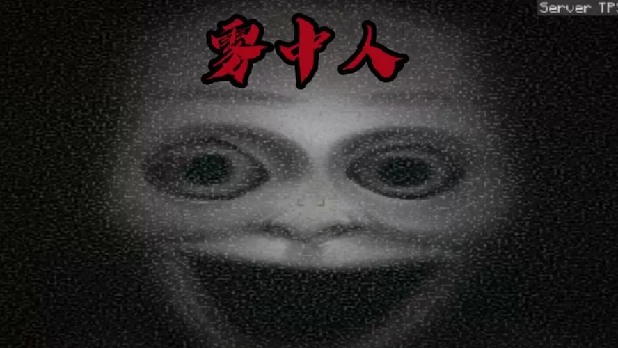 2025雾中人5.5正式版