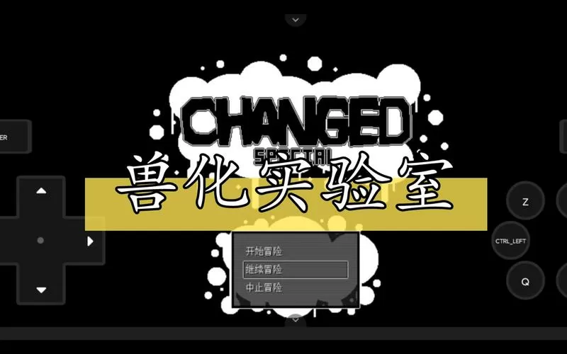 兽化实验室全流程