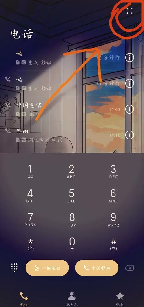 手机打电话中途总断咋回事