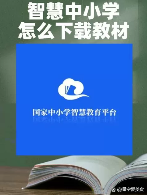重庆高校智慧教育平台登录入口