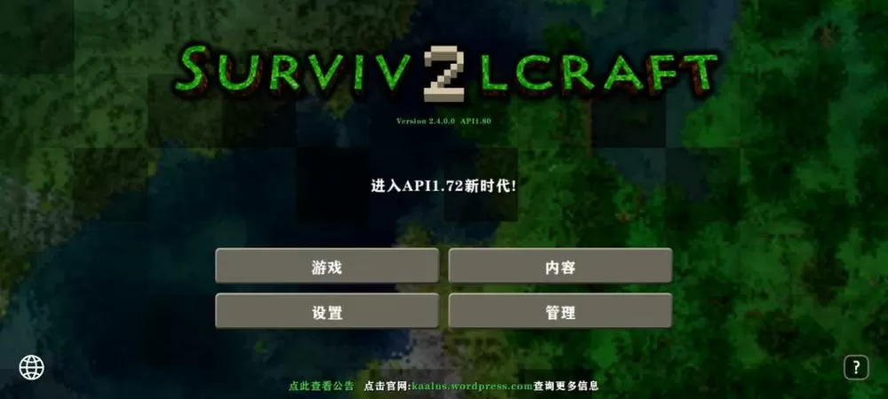 生存战争2.4工业模组