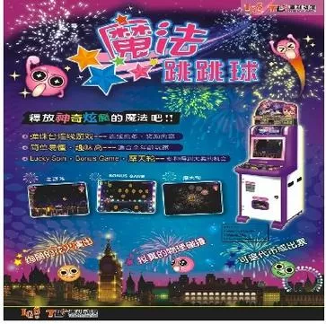 魔法跳跳球落点技巧