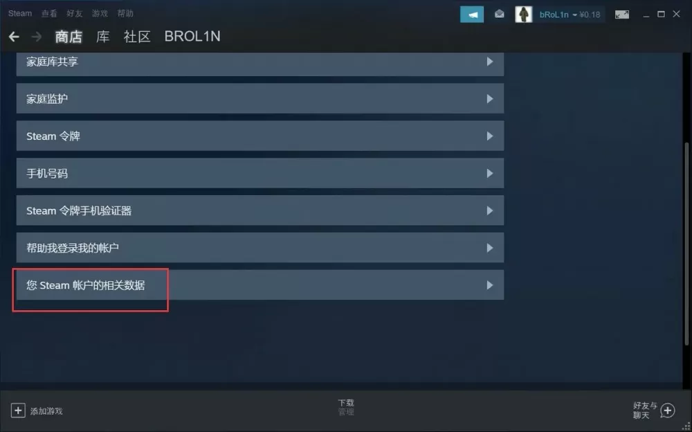 steam怎么导入本地存档