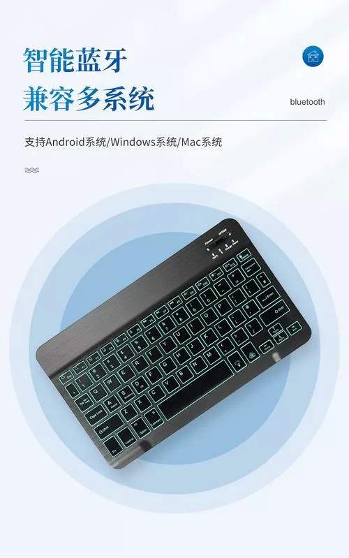 蓝牙键盘下载安装