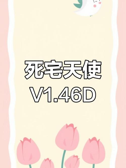 死宅天使游戏安卓
