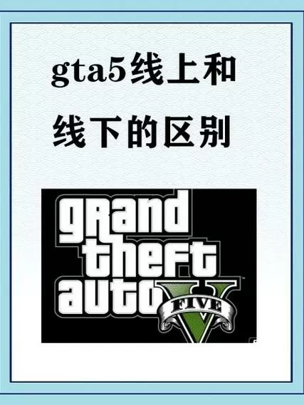 gta5线上等级一览表