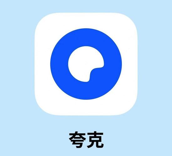 夸克浏览器官方