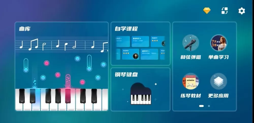 钢琴模拟器破解版