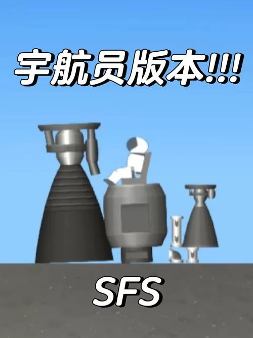 航天模拟器最新版本1.53汉化