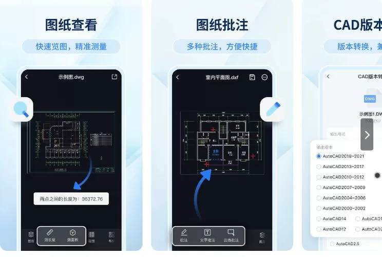 cad看图破解版手机