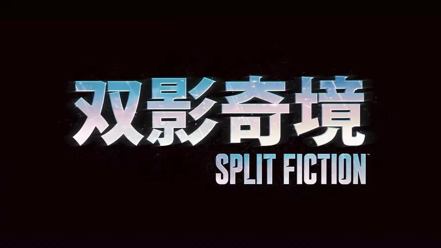 双影奇境发售时间