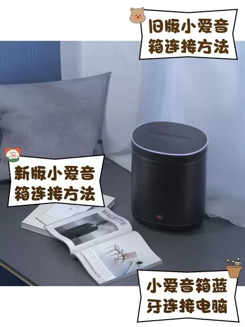 酷狗怎么连接小爱同学音响
