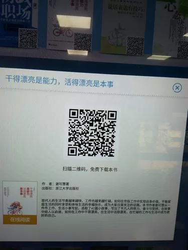 书源二维码图片