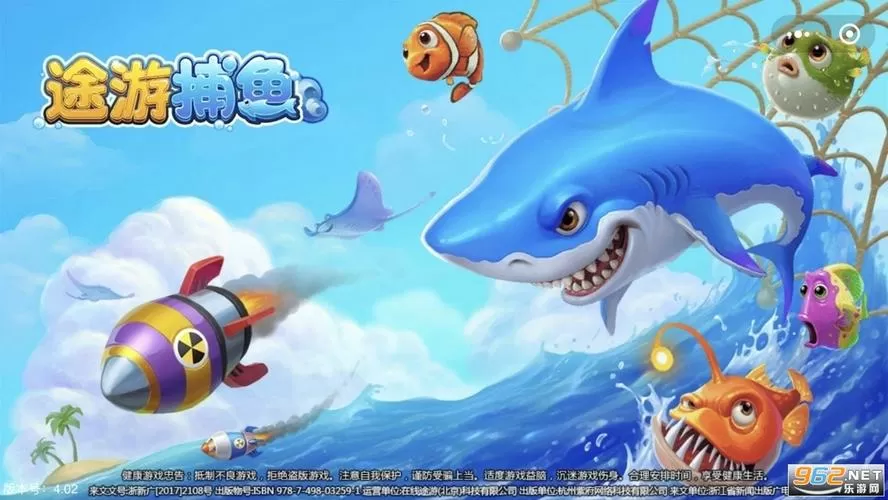 途游捕鱼大作战破解版
