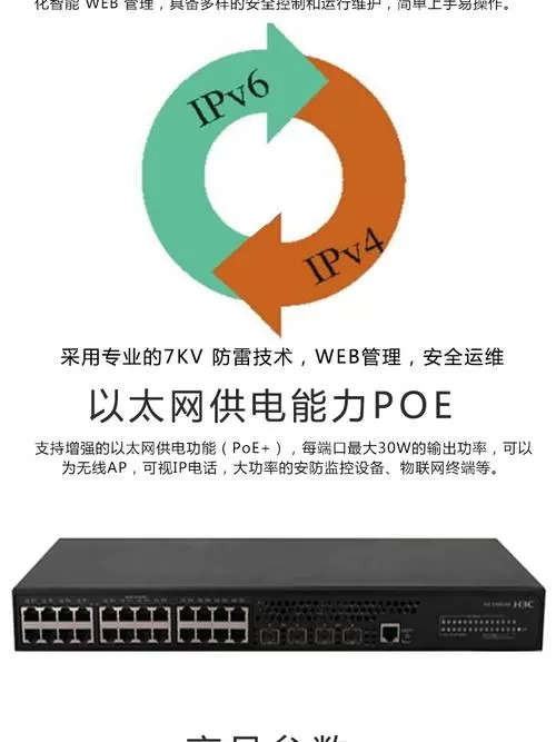 交换机是什么意思