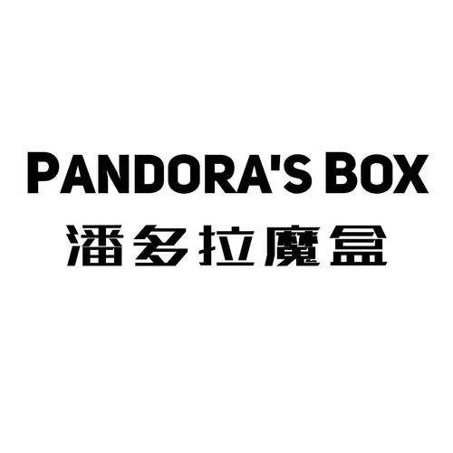 潘多拉魔盒安卓汉化