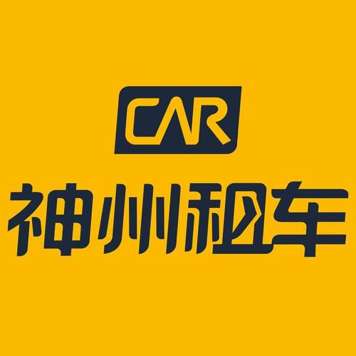 神州租车房车