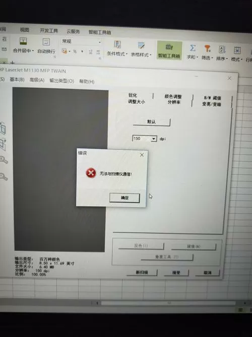 hp打印机安装驱动时识别不到打印机