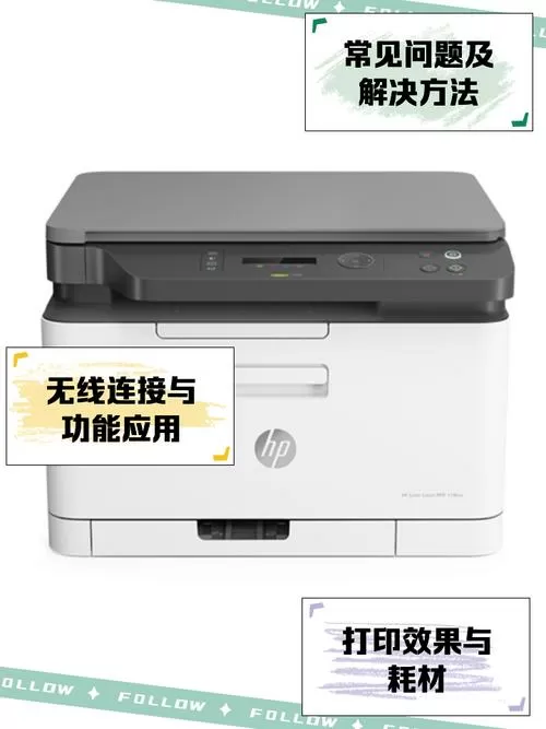 惠普178nw打印机使用教程
