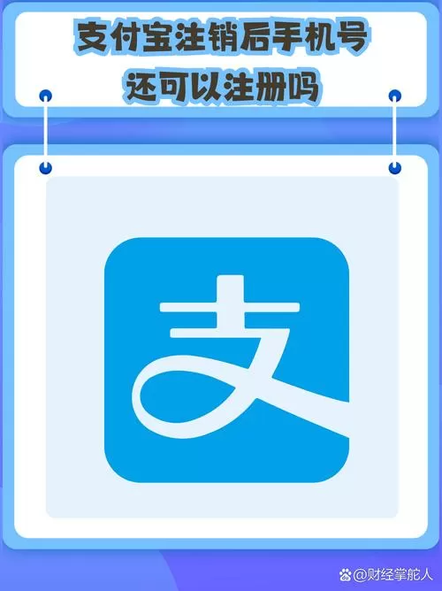 支付宝可以解绑实名吗
