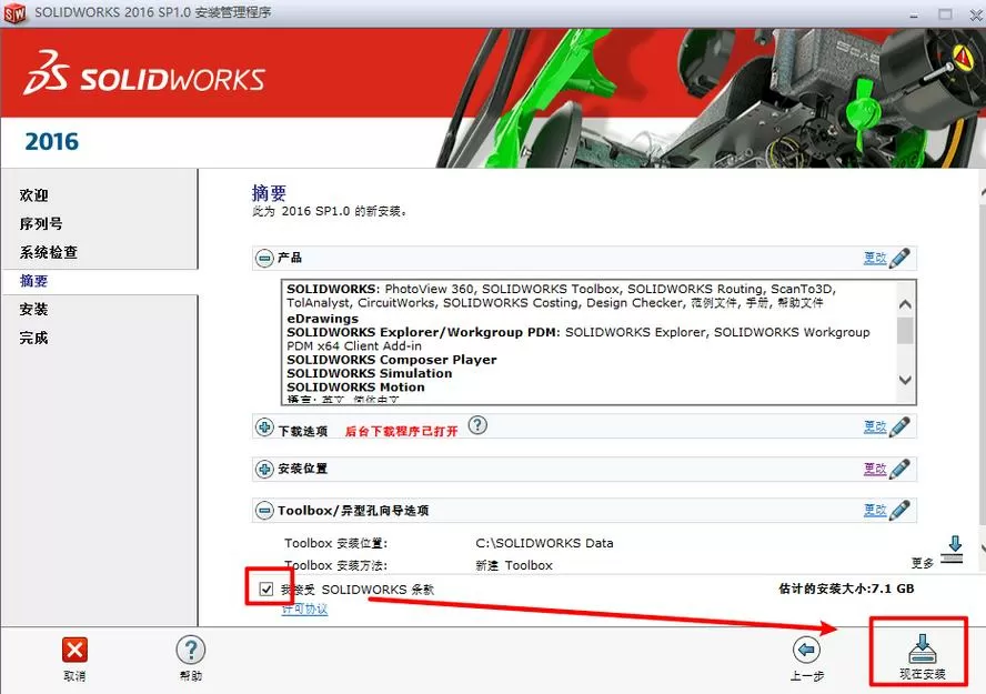 solidworks激活序列号