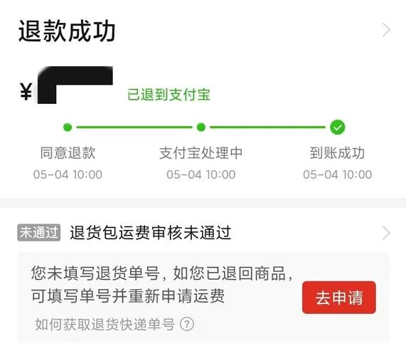 付款码付错了还可以退款吗