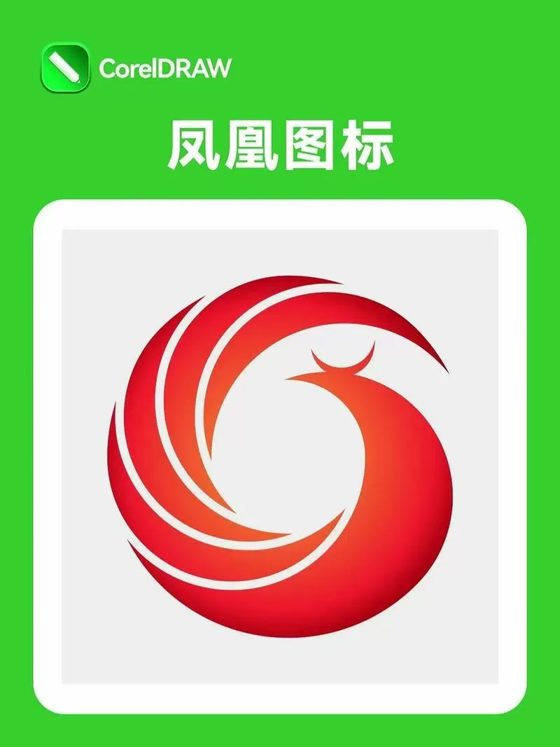 美德凤凰v18安卓版下载