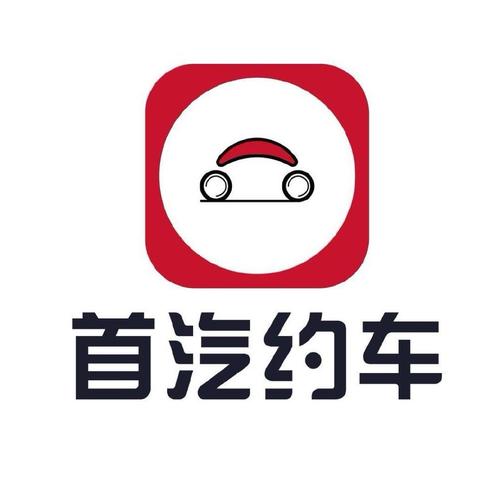 首汽约车司机端最新版下载