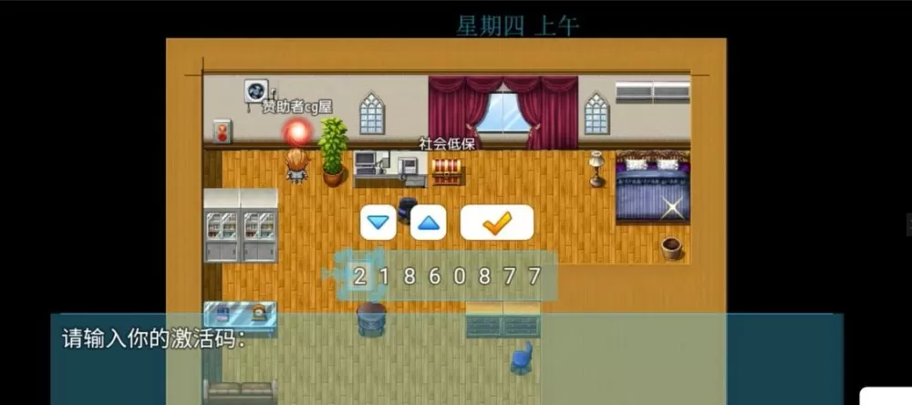 袭梦都市0.7.3正版激活码最新