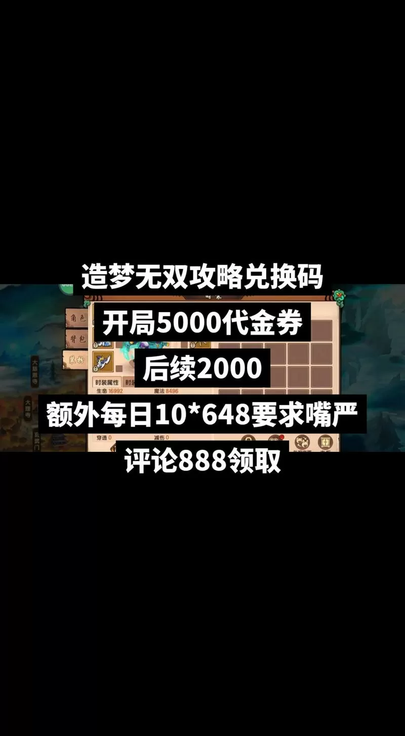 极无双1兑换码在哪里兑换
