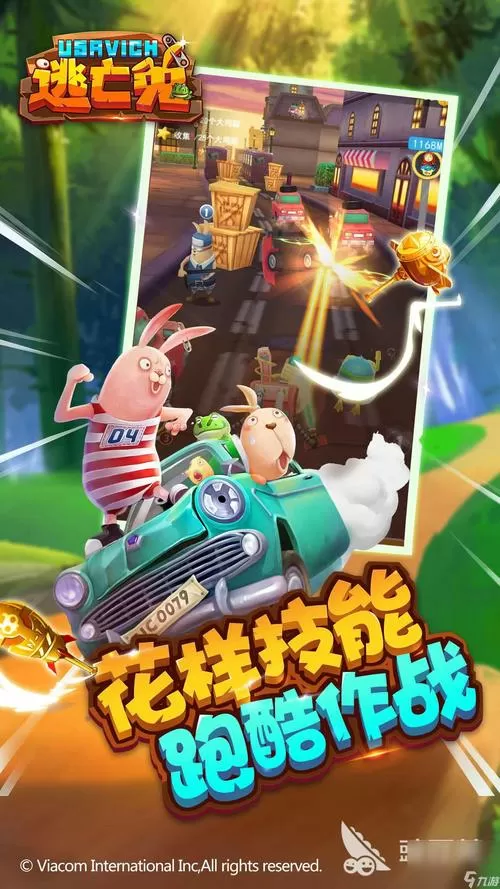 逃亡兔跑酷内购破解版