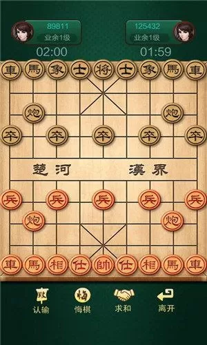 中国象棋下载真人对战免费安装