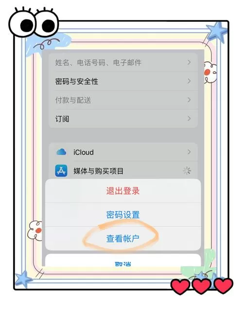 uc自动续费怎么关闭苹果手机