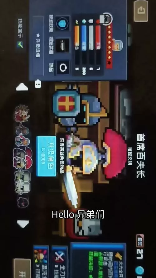元气骑士内购破解版7.9