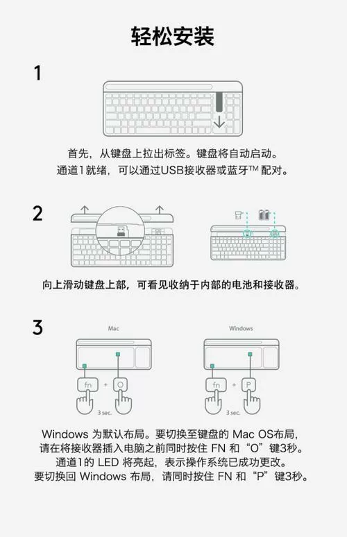 罗技无线键盘怎么配对