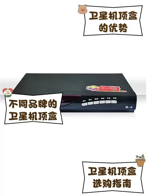 以前的卫星机顶盒还能用吗