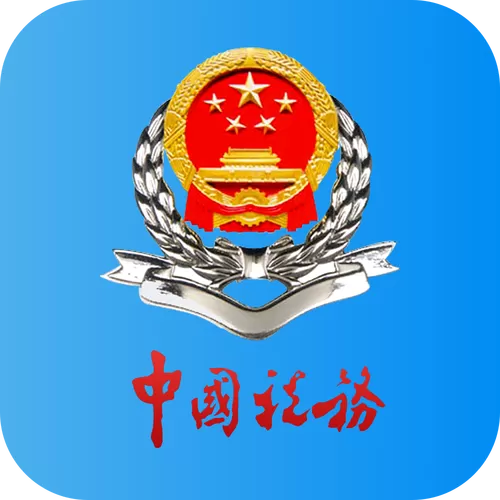 河北网上电子税务局