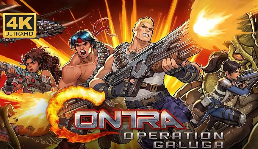 魂斗罗重制版下载