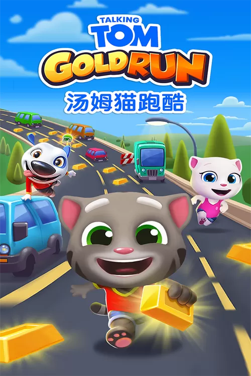 地铁跑酷一刀改汤姆猫版本