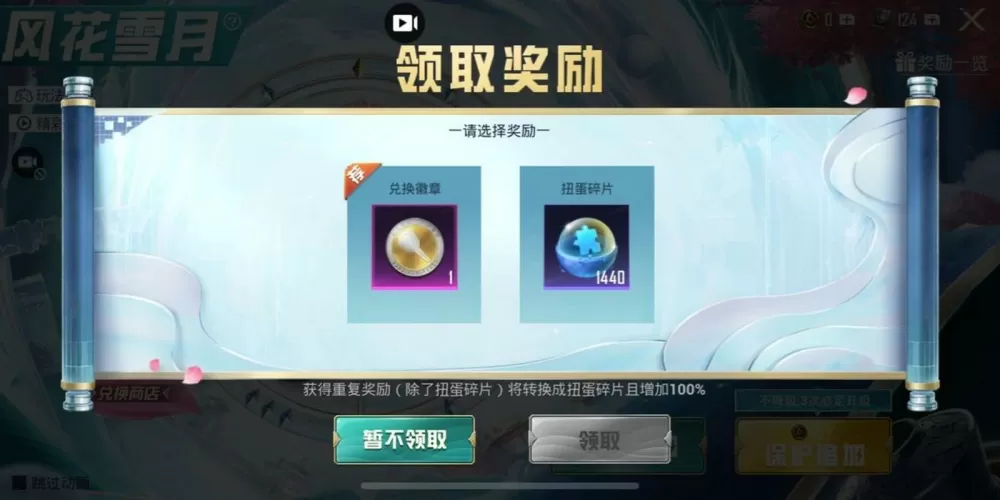 和平精英皮肤抽奖模拟器