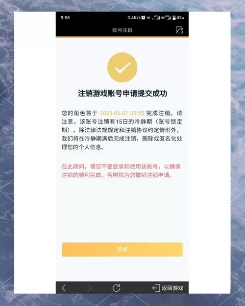 游戏账号突然没了怎么办