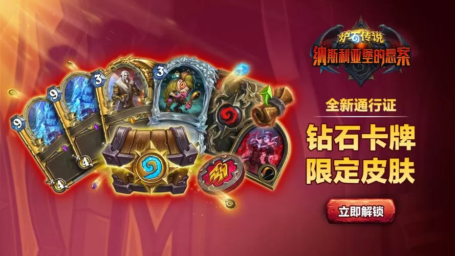 炉石平板记牌器