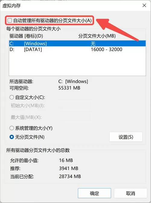 win74g内存虚拟内存设置多少合适