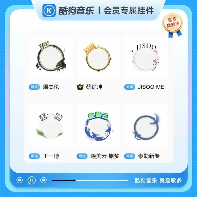 酷狗会员兑换码大全