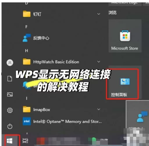 电脑上没有access如何安装