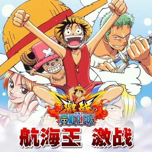 海贼王1003汉化版