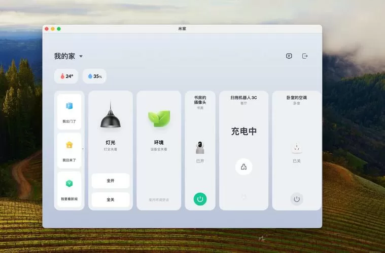 电脑怎么下载米家APP