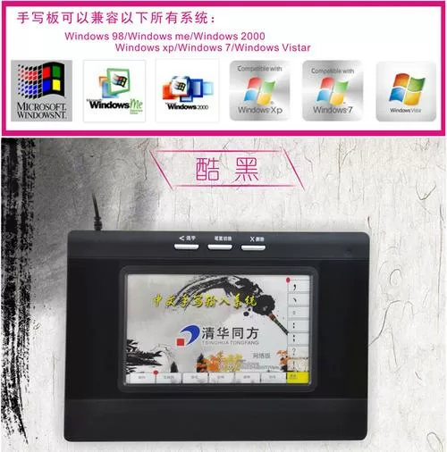 清华同方tf一200手写板安装