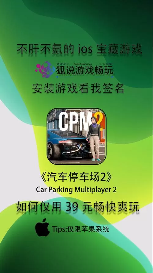 停车场旧版游戏破解