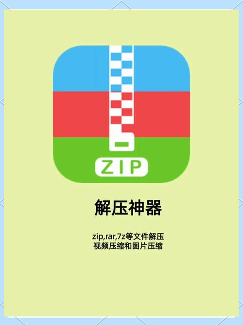 解压神器2021破解版